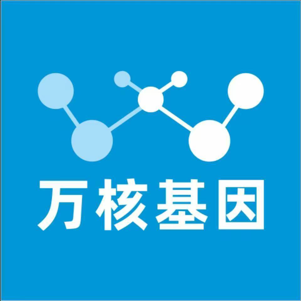 连云港灌云万核健康基因管理咨询中心